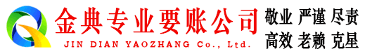 瑞昌要债公司